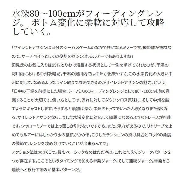 EXSENCE サイレントアサシン 99F AR-C